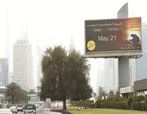 لوحة الاعلانات التي اثارت بلبلة﻿