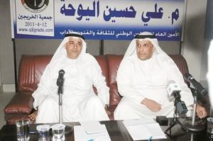 امين عام المجلس الوطني معلي اليوحة مع الكاتب ابراهيم المليفي في جمعية الخريجين 	 سعود سالم﻿