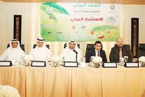 المشاركون في ندوة الاستثمار البيئي﻿