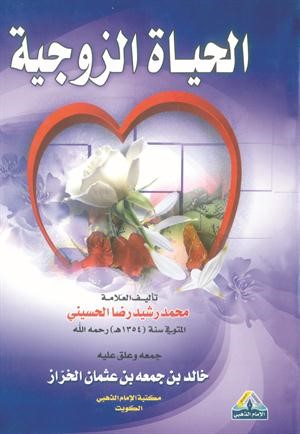 غلاف الكتاب