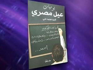 غلاف الكتاب