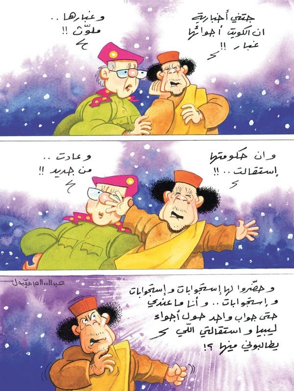 مغامرات القذاف والصحاف ستكون معكم كل جمعة وسبت (11)