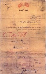 وثيقة ملكية البومفتح الخير﻿