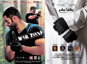 بوستر فيلمي بقايا بشر وساحة الحرب