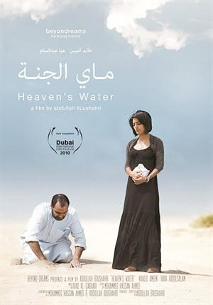 بوستر فيلم ماي الجنة﻿