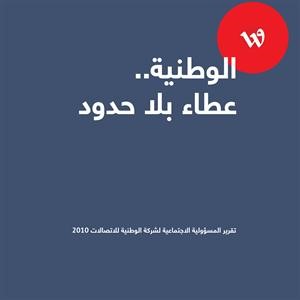 غلاف التقرير﻿