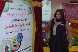 افتتاح البرنامج﻿