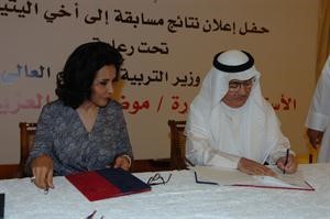 الشيخة فريال الدعيج ودجعفر العريان اثناء توقيع المذكرةقاسم باشا
