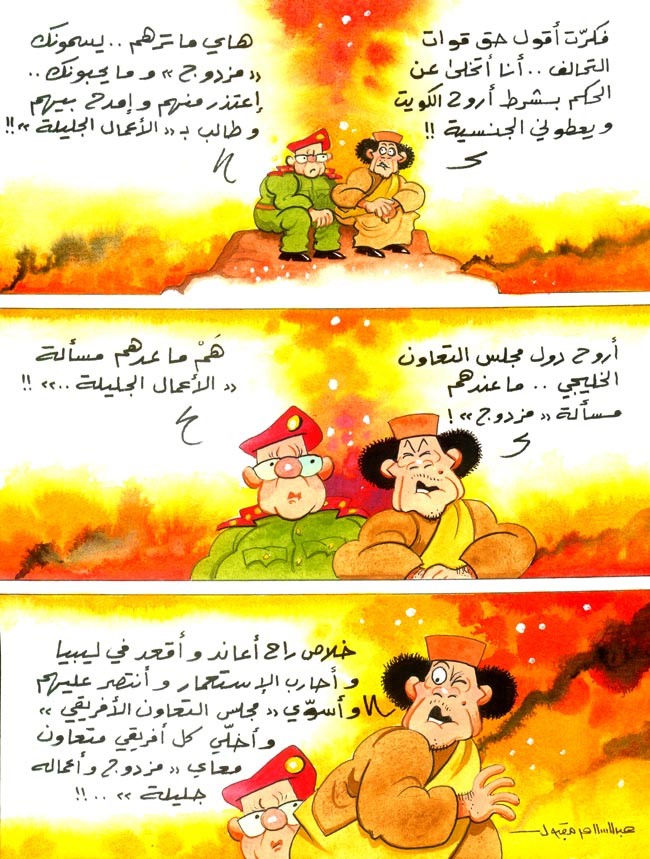 مغامرات القذاف والصحاف ستكون معكم كل جمعة وسبت (13) 