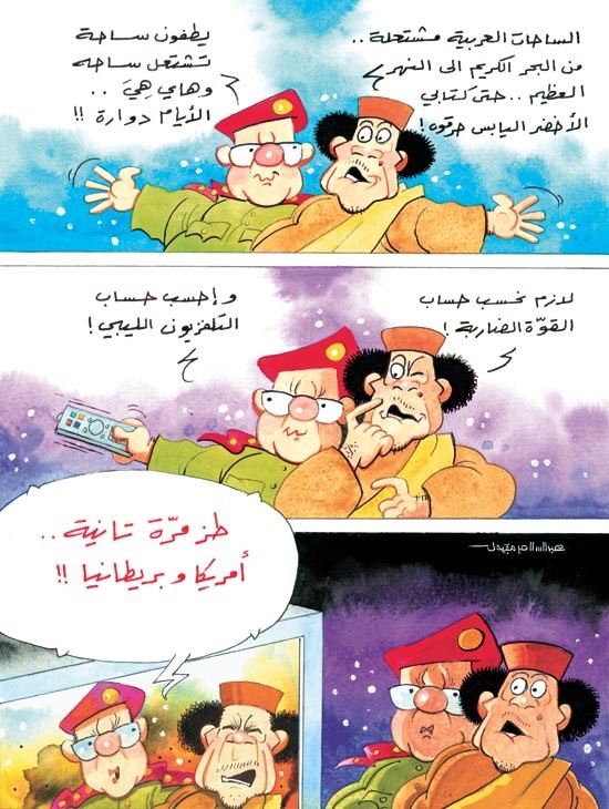 مغامرات القذاف والصحاف ستكون معكم كل جمعة وسبت (14) 