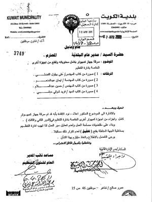 كتاب ادارة التنظيم الى المدير العام للاعلان عن السرقة وطلب التحقيق