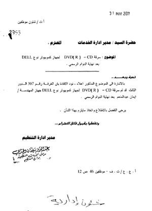 واخر للافادة بسرقة CD وDVDRi