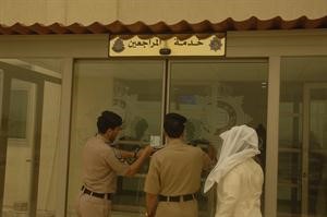 مركز خدمة المراجعين من منتسبي وزارة الداخلية﻿