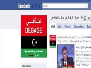 أكثر من 50 ألف مشترك في صفحة «كلنا مع الذبابة التي هبلت القذافي» على الـ «فيس بوك»
