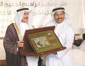 عبدالرحمن العقل مكرما
