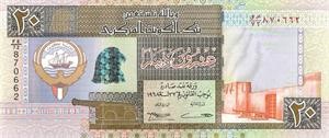 عملة كويتية من فئة 20 دينارا بخطه ايضا
