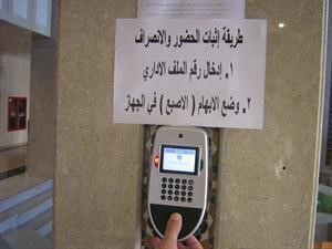 عملية ناجحة للتبصيم