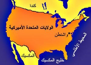 مساحة اليابسة في الولايات المتحدة تتقلص بشكل متواصل منذ العام 1940