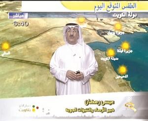 خلال نشرة الاحوال الجوية في تلفزيون الكويت