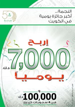 بوستر حملة حساب النجمة