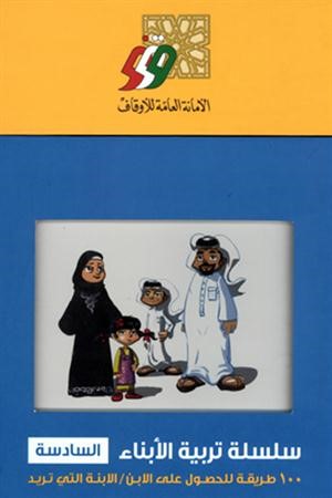 غلاف الكتاب