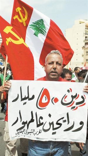 تظاهرة شعبية نظمها الحزب الشيوعي في عيد العمال امس بعنوان الطبقة العاملة في قلب النضال الديموقراطي من اجل اسقاط النظام الطائفي وترسيخ السلم الاهلي محمود الطويل