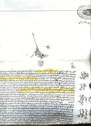 صورة زنكوغرافية للوثيقة التاريخية﻿