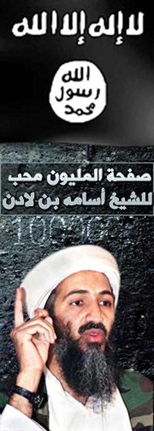شباب يطلقون صفحة «مليون محب لشهيد الأمة أسامة بن لادن على «فيس بوك»