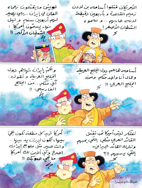 مغامرات القذاف والصحاف ستكون معكم كل جمعة وسبت (16) 