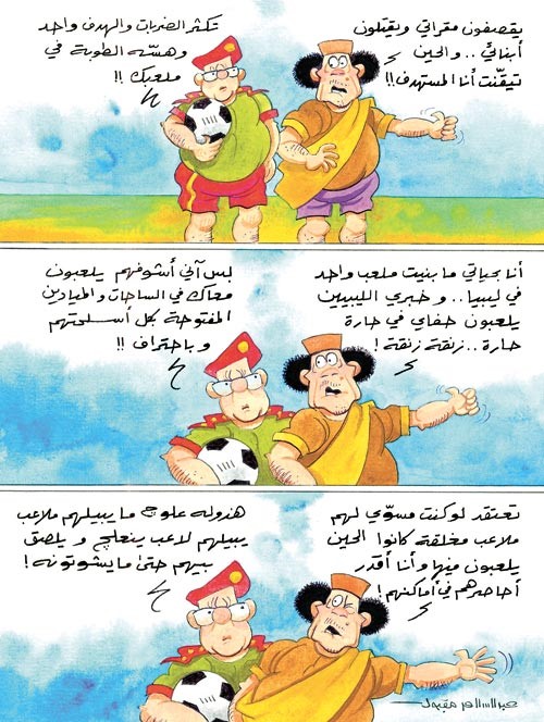 مغامرات القذاف والصحاف ستكون معكم كل جمعة وسبت (17) 