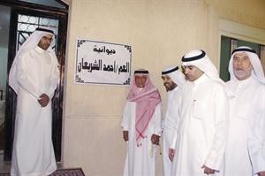 خالد الطاحوس واحمد الشريعان امام لافتة حملت اسم النائب السابق الشريعان على ديوان الشعبي في الاحمدي