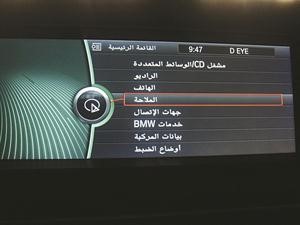 مواصفات نظام الملاحة الجديد باللغة العربية