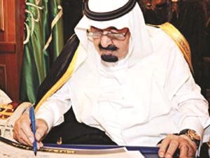 خادم الحرمين الشريفين الملك عبدالله بن عبدالعزيز
