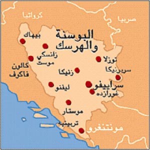 البوسنة تواجه أسوأ أزمة منذ الحرب