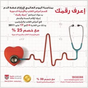 بروشور لحملة اعرف رقمك