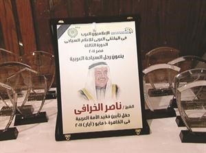 لوحة كبيرة تتضمن تابين الاعلاميين العرب للفقيد الكبير ناصر الخرافي
