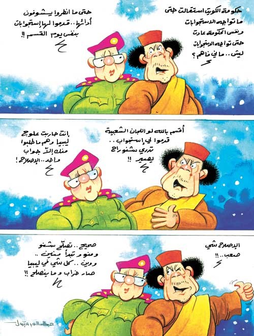 مغامرات القذاف والصحاف ستكون معكم كل جمعة وسبت (19) 