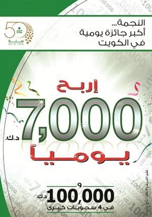 بوستر حملة النجمة