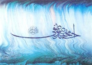 لقد كان لكم في رسول الله أسوة حسنة