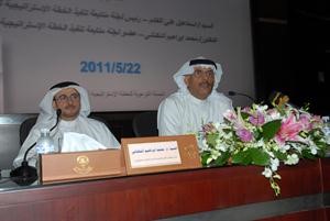 اسماعيل الغانم ودمحمد اشكناني خلال افتتاح الندوة
