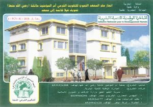 المقر الجديد للمعهد الشرعي﻿