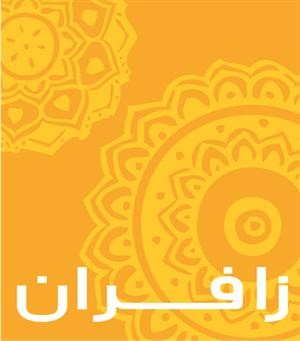 «لاندمارك» تستعد لافتتاح مطعم «زافران»