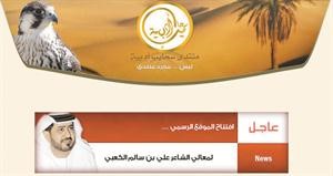 «سحايب أدبية» وانطلاقة المسابقة الكبرى عبر الشبكة العنكبوتية