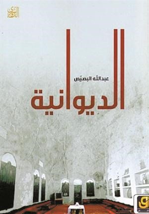 غلاف الكتاب