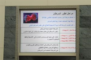  واخرى تبين مراحل تطور المرض