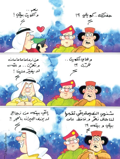 مغامرات القذاف والصحاف ستكون معكم كل جمعة وسبت (23) 