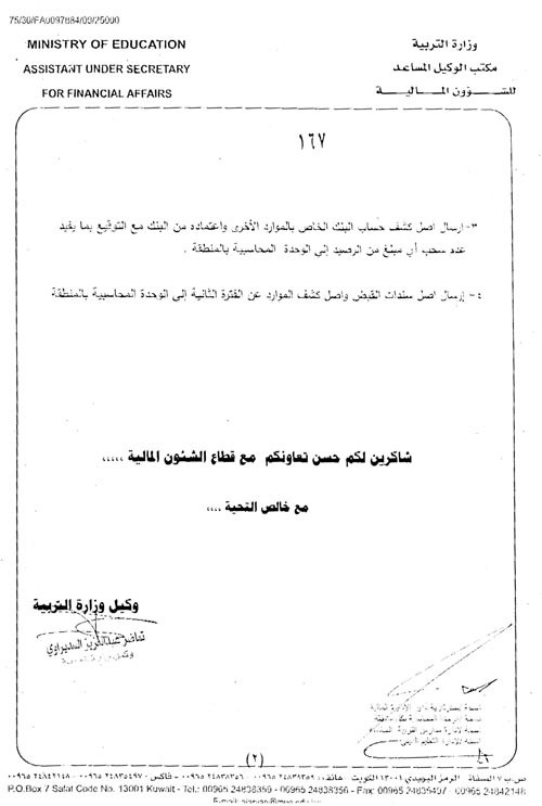 عطلة إدارات مدارس رياض الأطفال تبدأ اليوم بحسب النشرات العامة المعتمدة من تماضر السديراوي بالمواعيد الجديدة لنهاية العام الدراسي 2010 ـ 2011 