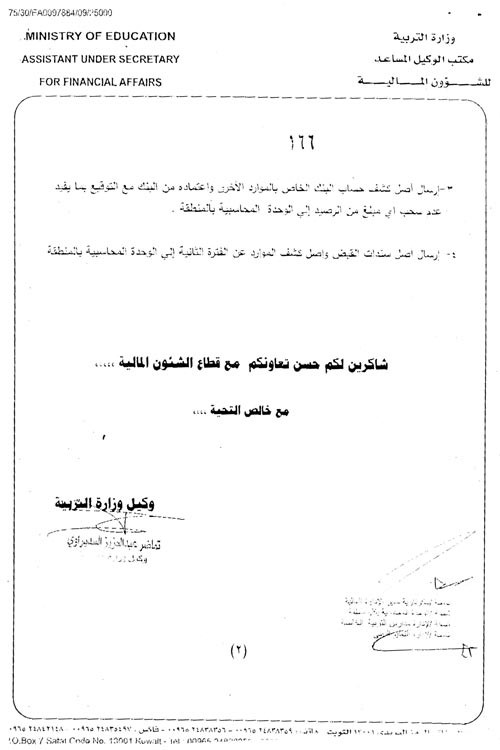 عطلة إدارات مدارس رياض الأطفال تبدأ اليوم بحسب النشرات العامة المعتمدة من تماضر السديراوي بالمواعيد الجديدة لنهاية العام الدراسي 2010 ـ 2011 