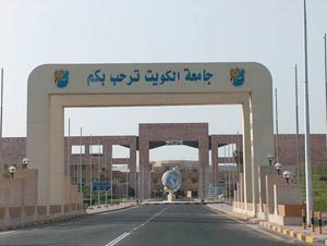 مبنى الجامعة