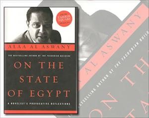 غلاف كتاب الاسواني﻿